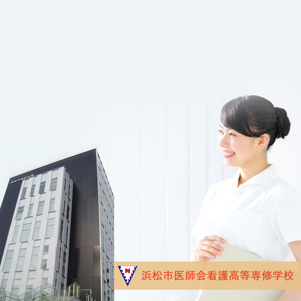 准看護師試験合格率100％幅広い年齢層が集い2年間で准看護師資格取得が可能です！